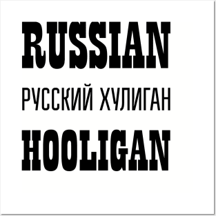 RUSSIAN HOOLIGAN Posters and Art